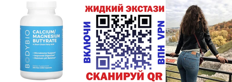 Бутират 99%  Купить  Видное 