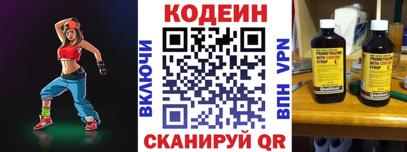 Купить  Видное  Кодеиновый сироп Lean Purple Drank 