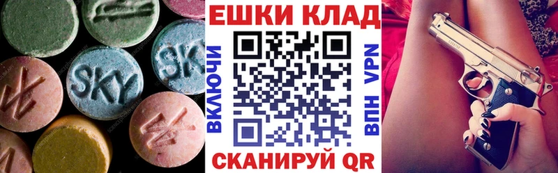 Экстази таблы  Купить где  Видное 