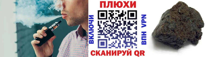 Гашиш Cannabis Купить закладки Видное