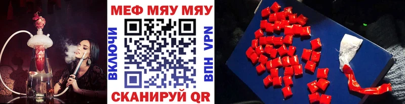 МЕФ 4 MMC Купить где Видное