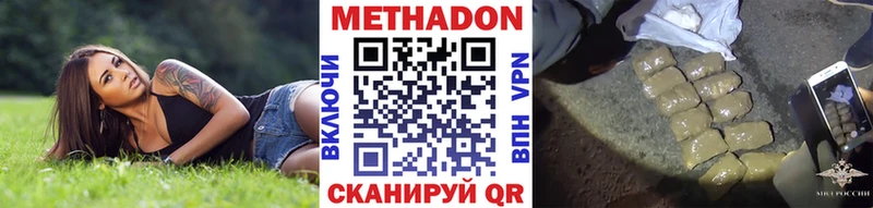 Купить где  Видное  Метадон methadone 